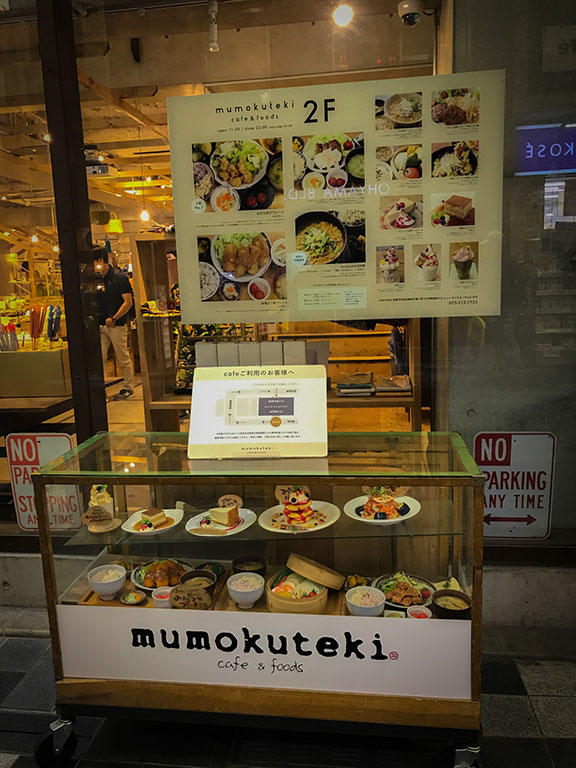 mumokuteki