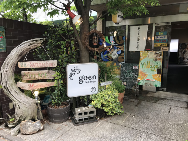 טבעוני אוניברסיטת קיוטו