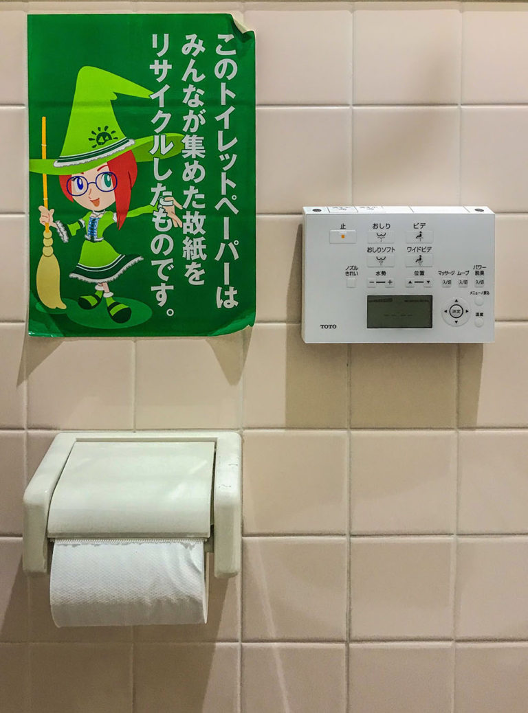 נייר טואלט ממוחזר