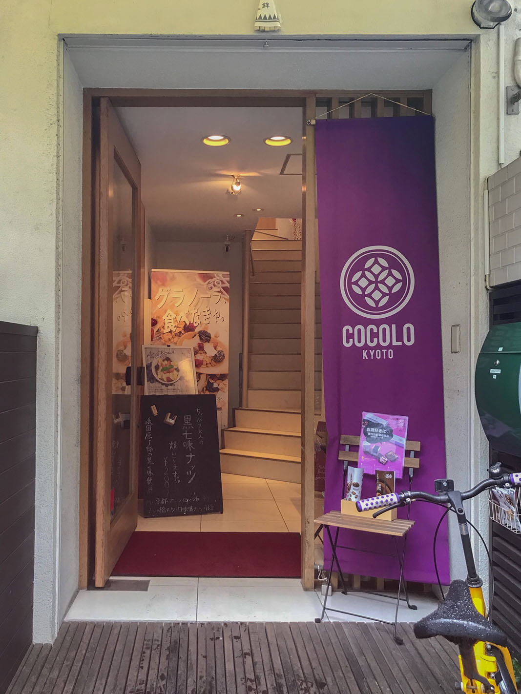cocoon kyoto