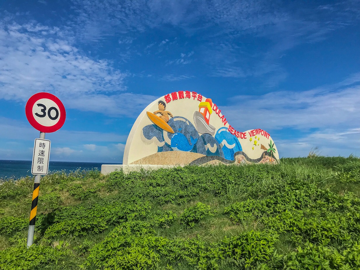 Dulan - Taiwan itinerary