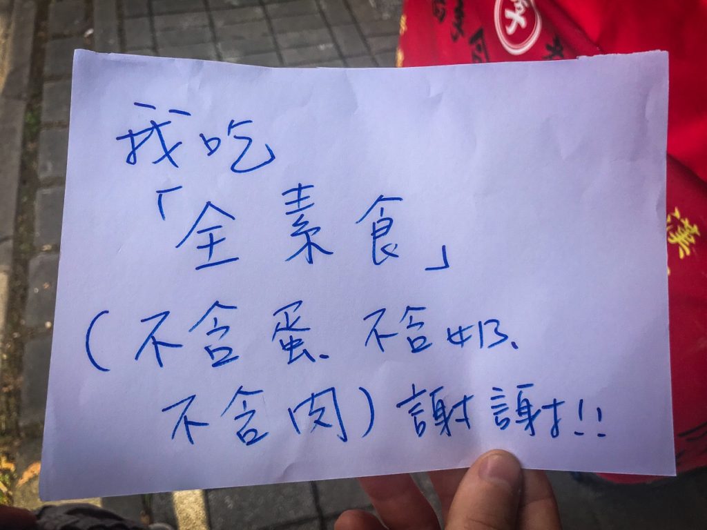 אוכל טבעוני בסינית