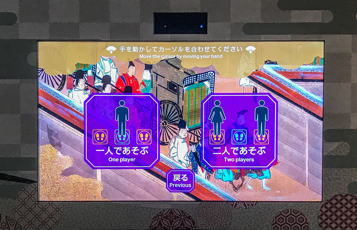 Tales of Genji museum