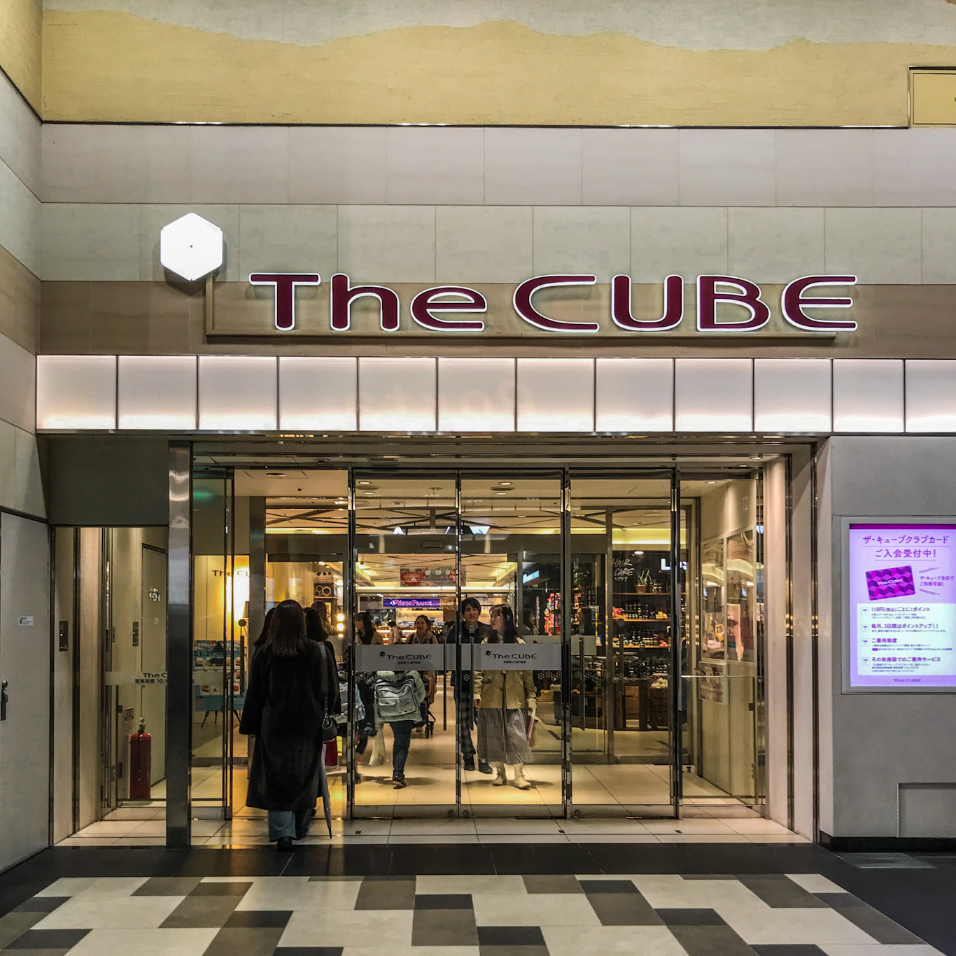 The Cube