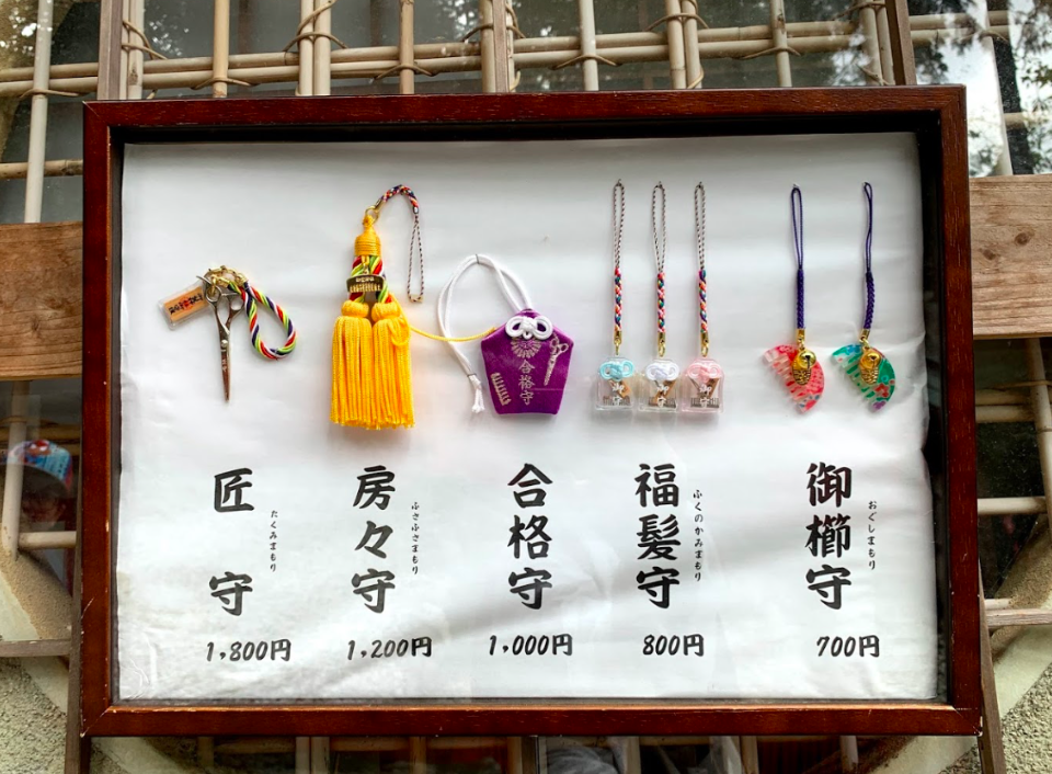 mikami shrine Arashiyama